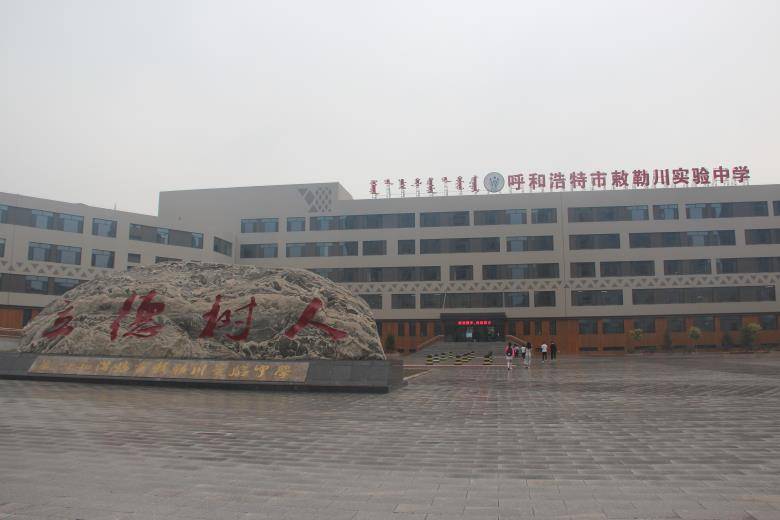 教学|敕勒川实验中学2020级新生“一对一”见面会答疑解惑绘蓝图