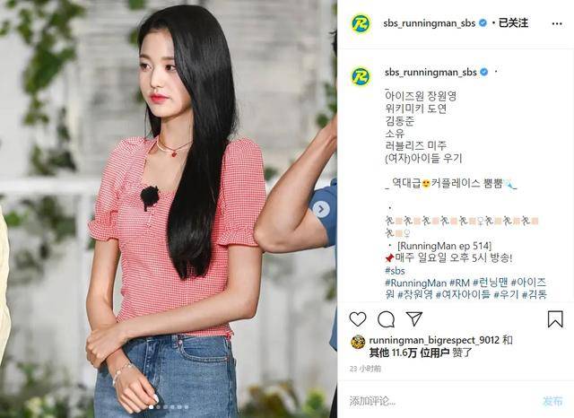 runningman最新资讯嘉宾更新录制动态李先彬更新动态