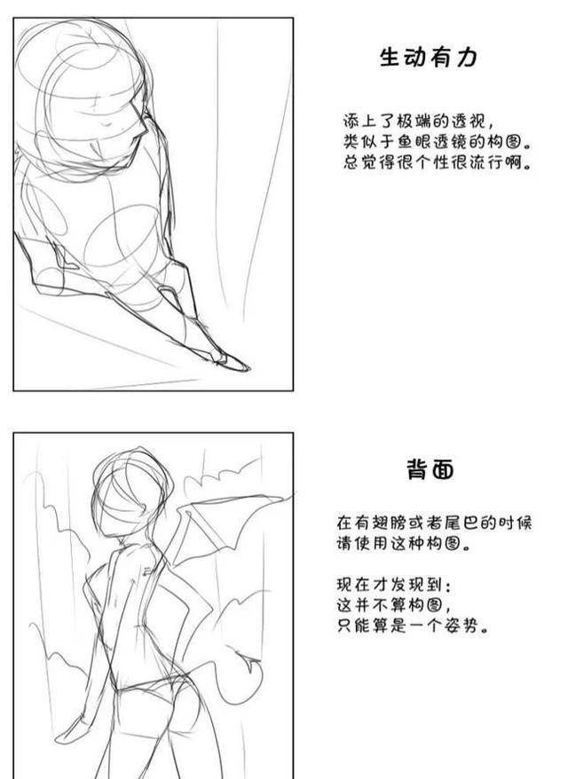 「cg原画插画教程」绘画构图方案,头疼构图的来学习啦