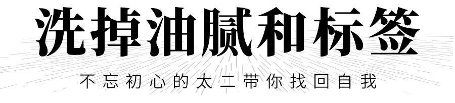 酸菜鱼|太二酸菜鱼开了间「澡堂」，试过了真的上头！