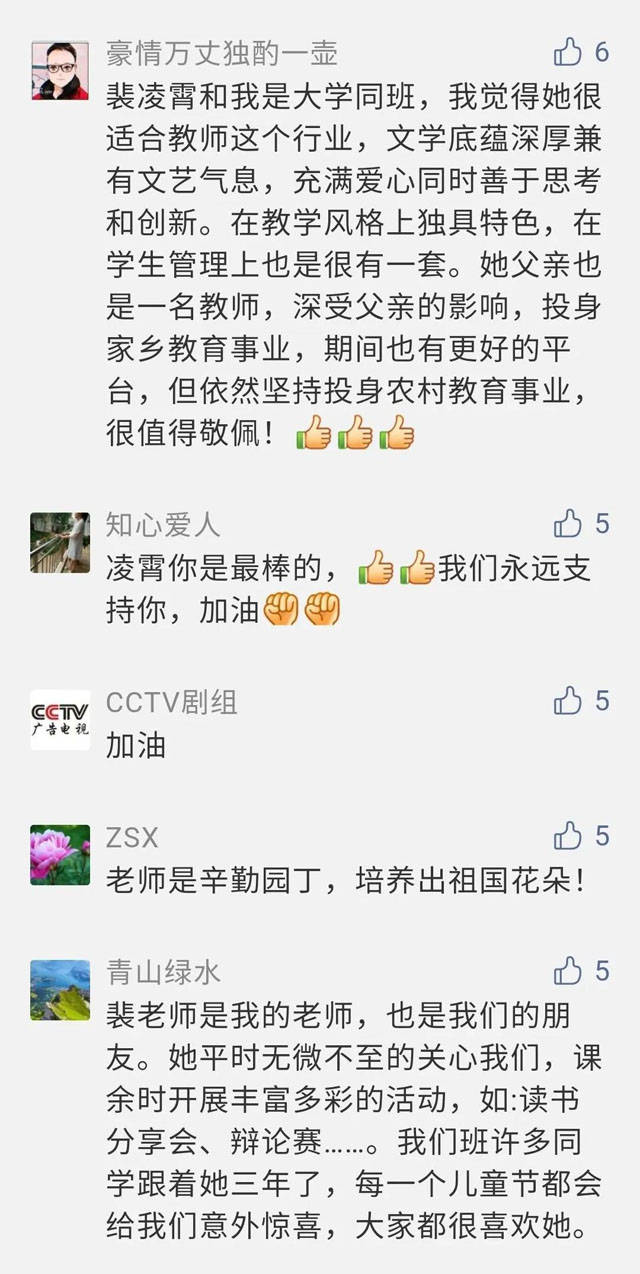 消息资讯|用智慧启迪智慧——第九届河南最具智慧力班主任裴凌霄老师访谈录