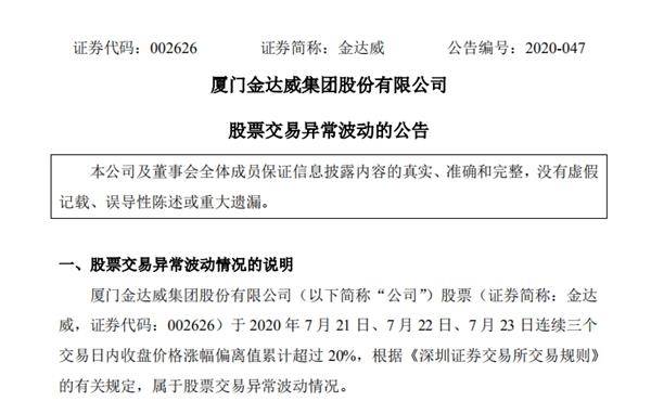 收智商税？11天8涨停的“长寿药”还能火多久