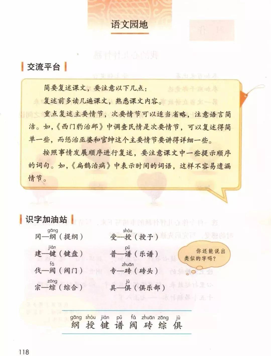 人教版四年级语文上册电子课本，最新高清版_侵权