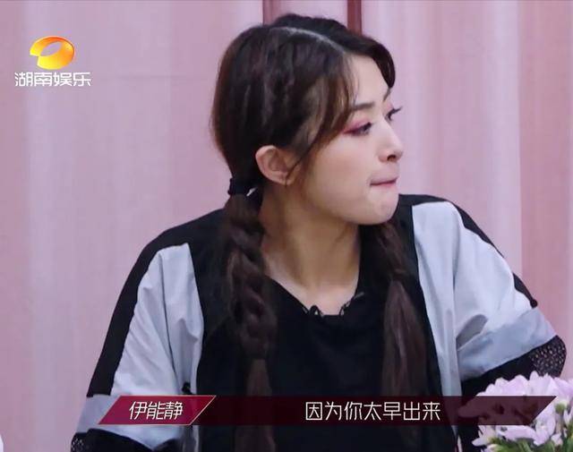 伊能静|含沙射影讽张含韵，套路伊能静，蓝盈莹越横观众越看不起她？