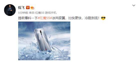 倪飞|红魔5S携众多智能生态产品“C位出道”，发布会倒计时1天