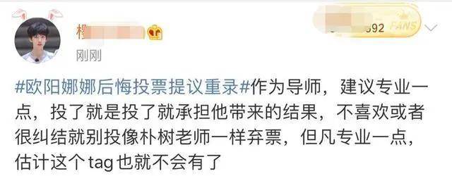 胡宇桐|欧阳娜娜也翻车了？叫停节目录制遭炮轰，发文道歉口碑却难扭转？