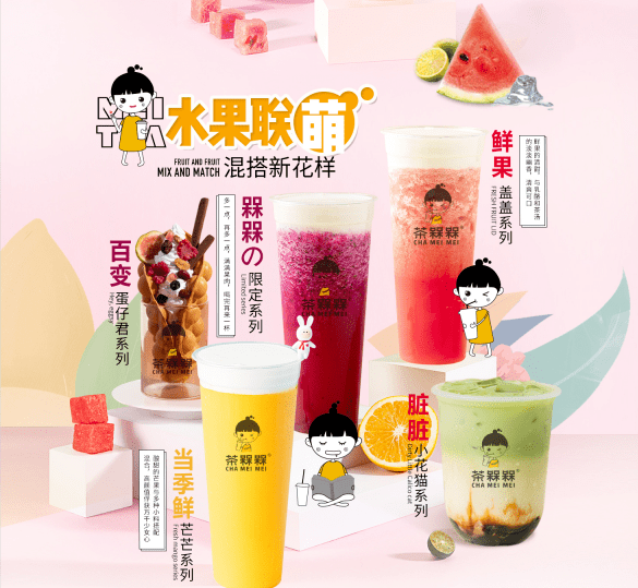 视觉|奶茶的品牌视觉传达，你中招了吗？