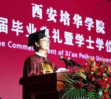 学子|相信未来 乘风破浪：西安培华学院举行2020届毕业典礼暨学位授予仪式
