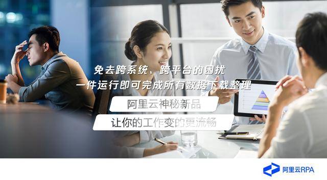 扫描|阿里云神秘新品发布