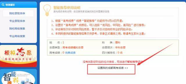 分数|2020高考，你的分数能上哪些大学？用好这个大数据，一键搞定！