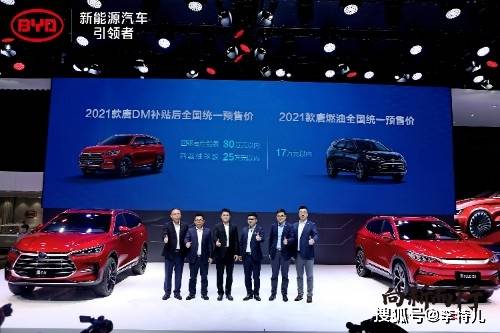 盘点成都车展新车2021款唐17万以内起预售龙脸之外亮点颇多