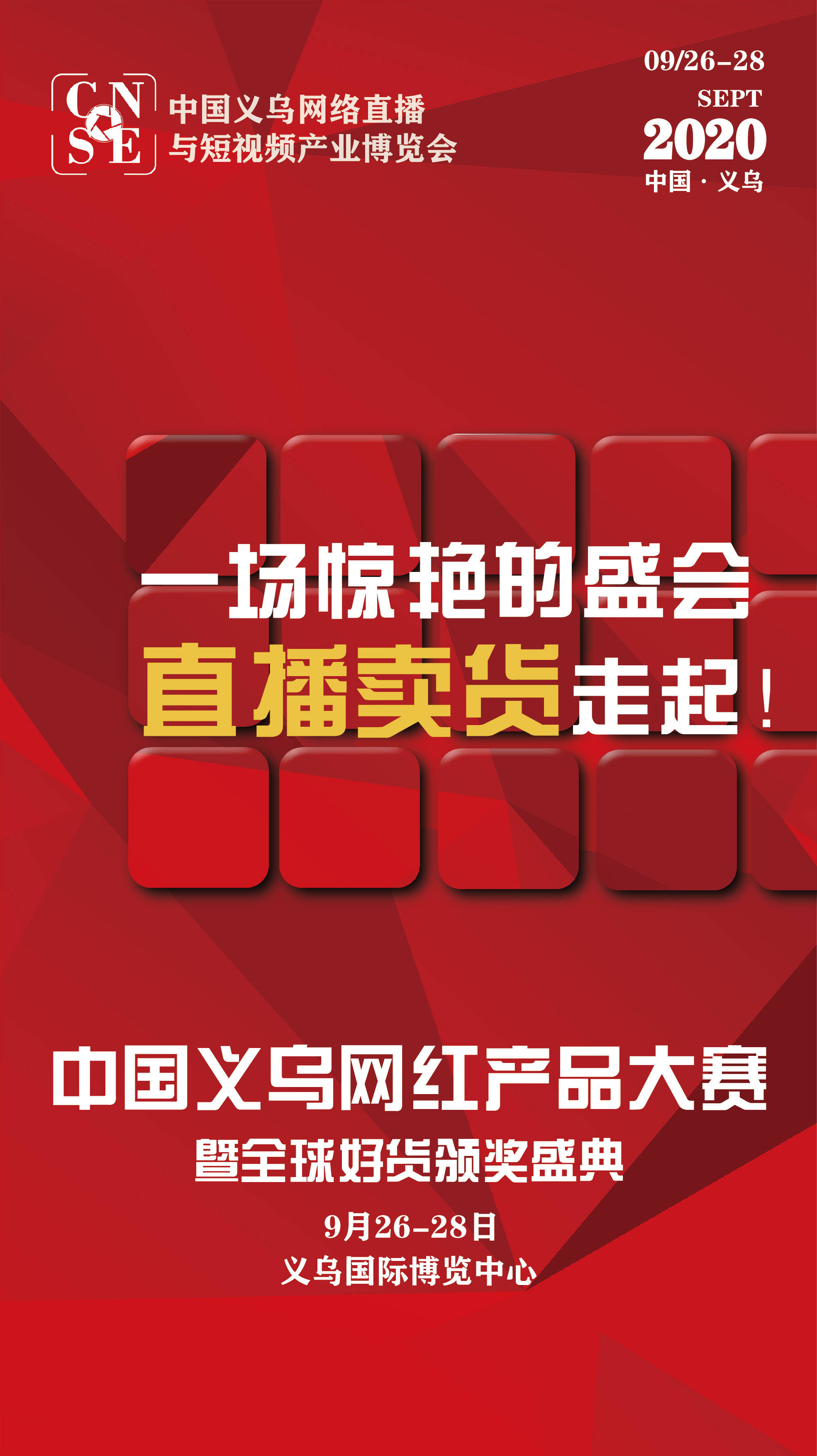 消息资讯|电商直播领域全国首本国家级职业培训规划教材出自义乌