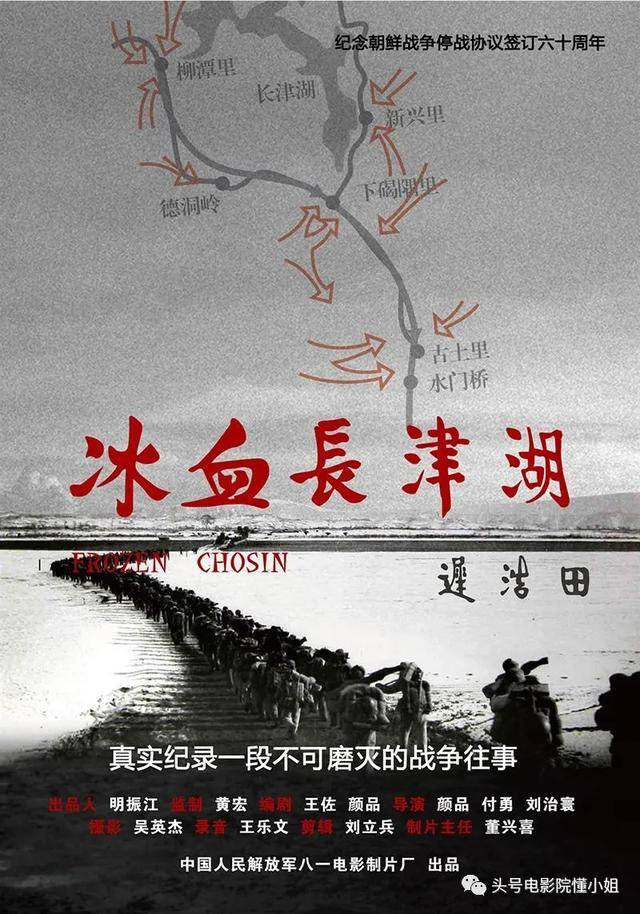 原创不止张涵予《冰雪长津湖》,吴京张译这部抗美援朝大片,也要拍了