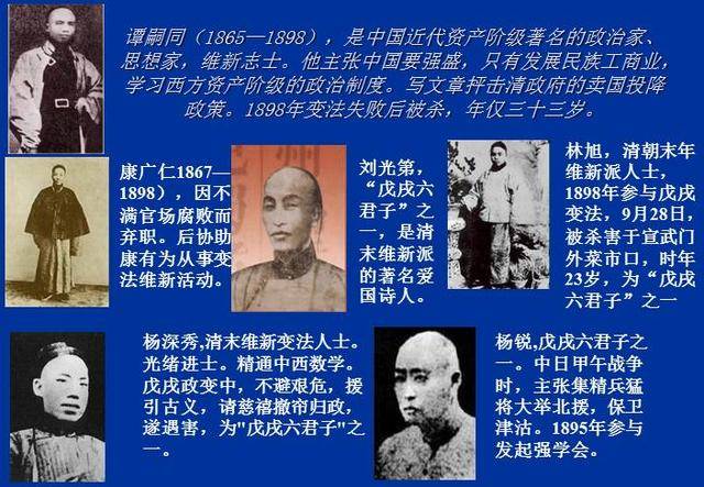 来看下袁世凯是怎样叛卖维新运动的