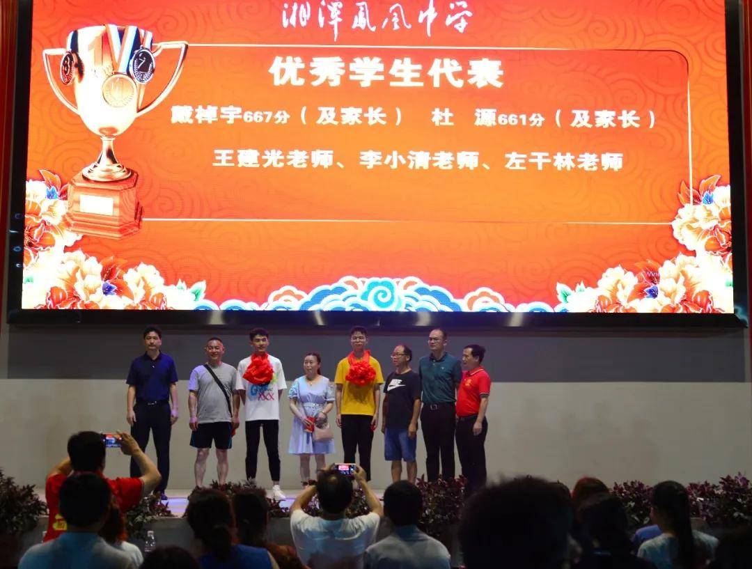 教育|魅力凤凰，再创辉煌 | 湖南凤凰教育集团隆重举行2020届高考表彰大会