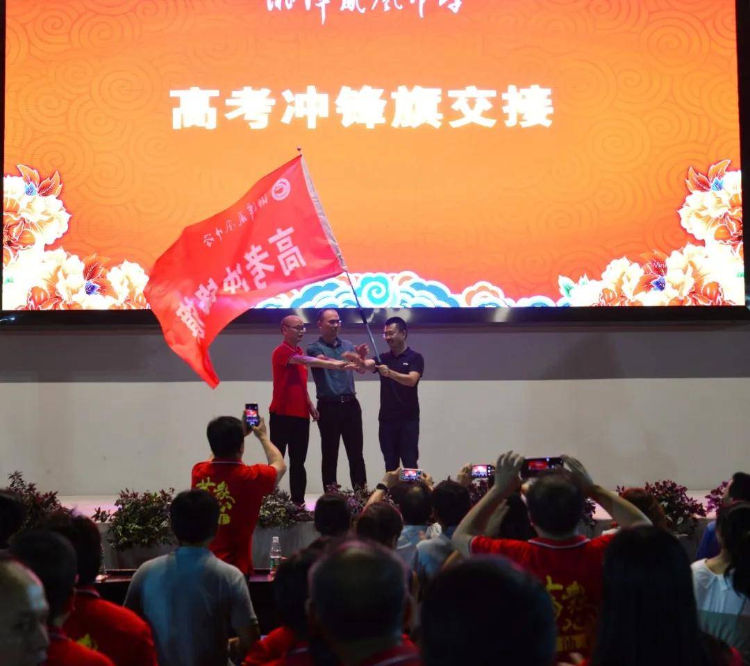 教育|魅力凤凰，再创辉煌 | 湖南凤凰教育集团隆重举行2020届高考表彰大会