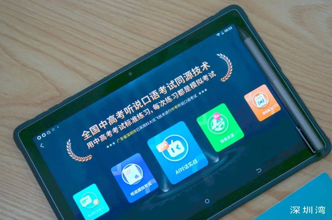 测评盘点|体验了讯飞智能学习机 X2 Pro 后，我们发现学霸还可以这样养成