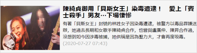 繼牛萌萌後，又有女藝人涉毒被捕，曾和知名歌手陳綺貞當眾親吻 娛樂 第2張