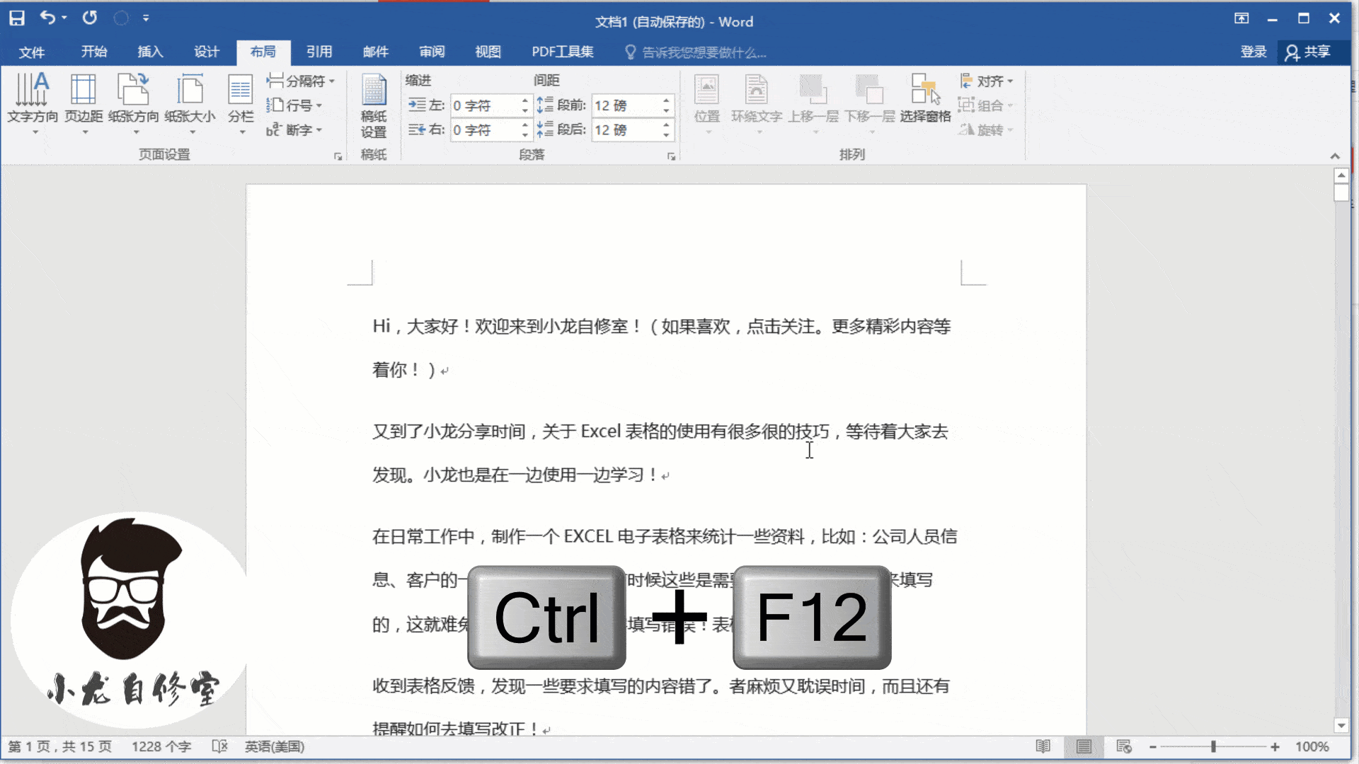 今天的分享就到这里,如果大家喜欢小龙的文章,可以给个关注哦!