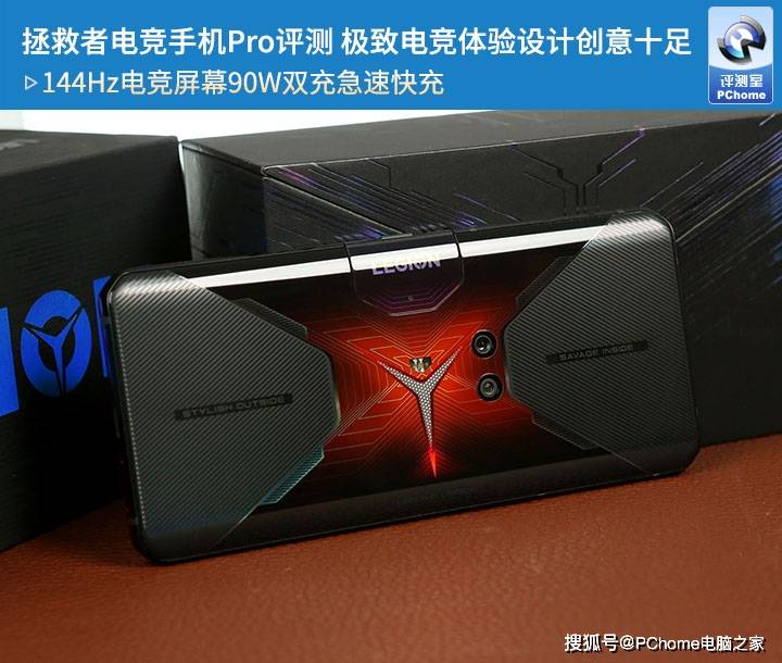 电竞|拯救者电竞手机Pro评测 极致电竞体验设计创意十足