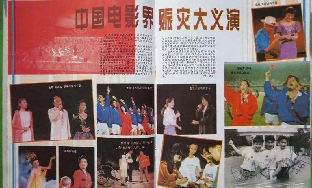 1991年夏天,中国华东水灾,香港演艺界创造了怎样的奇迹?