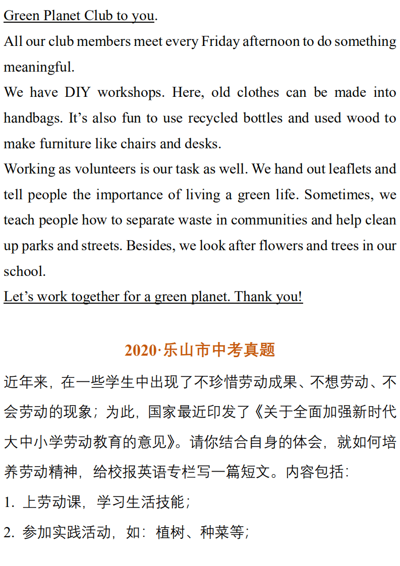 城市gdp发展落后英语作文_英语作文 随着经济的快速发展,人们的物质生活水平迅速提高,但是社区居民的邻里关