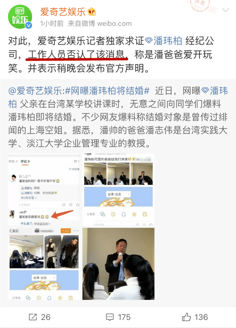 吴昕|原创潘玮柏官宣结婚，女方不是吴昕！