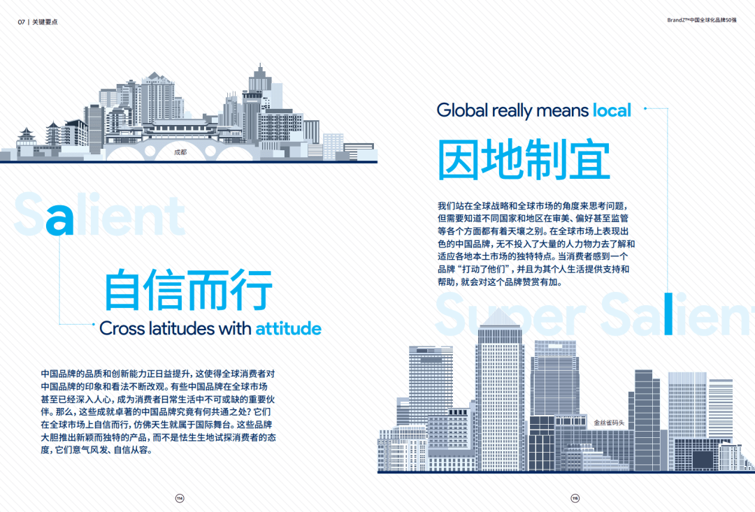 BrandZ|凯度&amp;谷歌：2020 BrandZ中国全球化品牌50强（附下载）