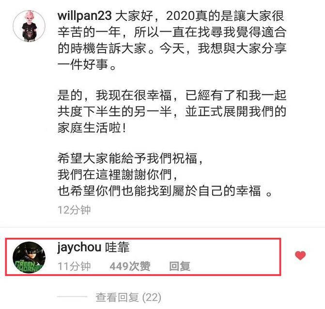 潘玮柏与小14岁娇妻结婚!男方称曾交往8国女友