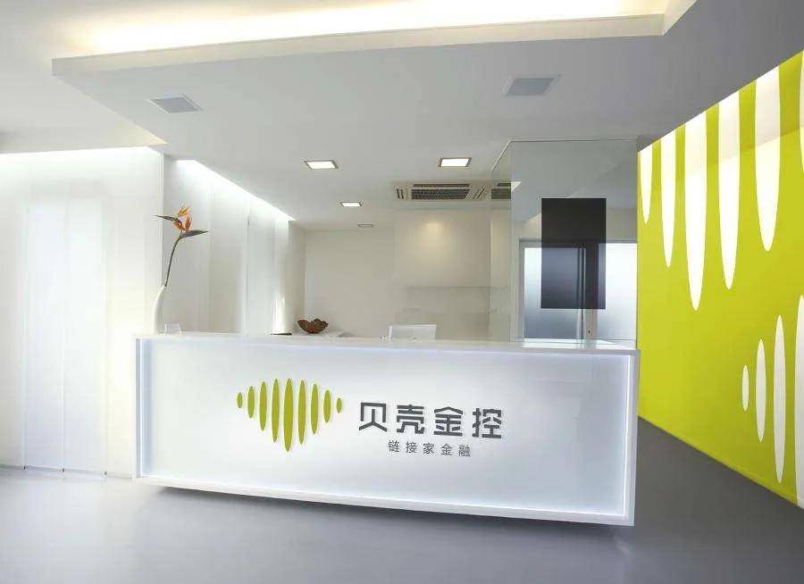 房在|贝壳找房赴美上市：2020年Q1净亏损超12亿元，变动幅度超8倍