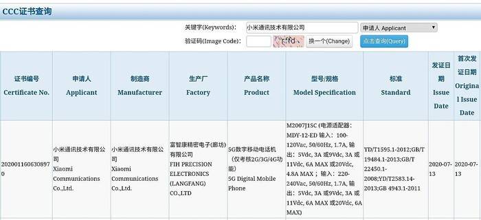 Pro|弃用1亿像素？ 传小米10超大杯降至4800万主摄