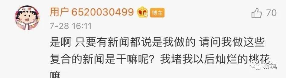 罗志祥|哈？罗志祥和周扬青这么快就和好了？