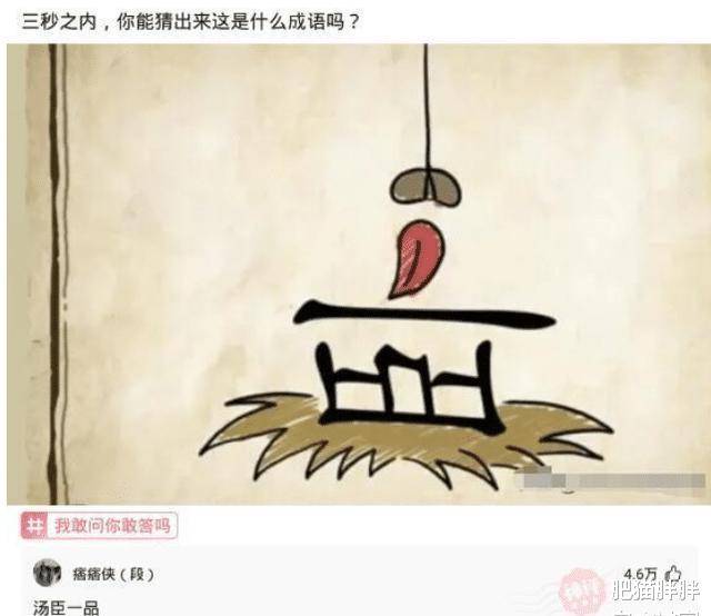 什么爷成语_成语故事简笔画