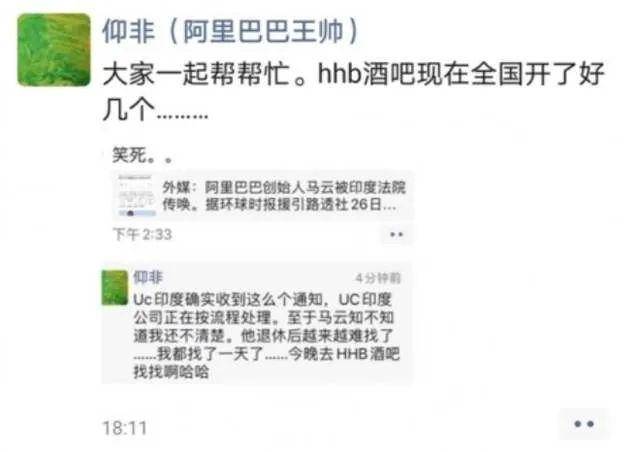 企业|马云被印度法院传唤，APP禁止名单再增加，必将延误印度数字经济