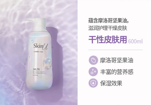 皮肤|韩国爆款SkinU护肤提亮沐浴露，正式入驻天猫