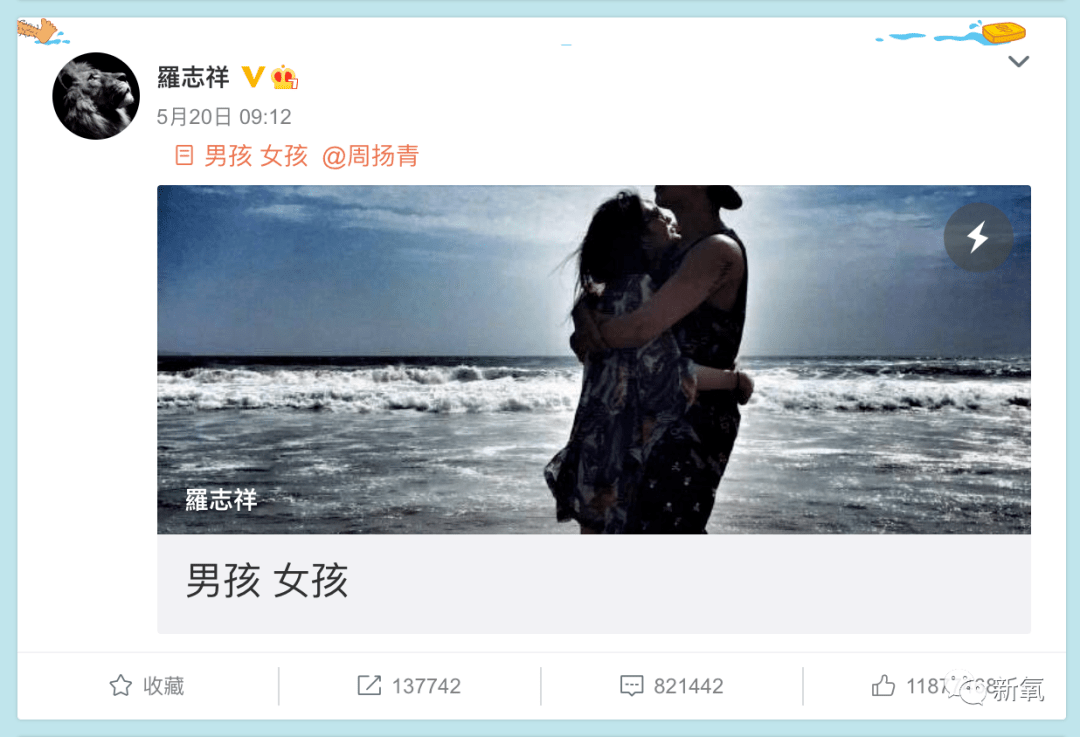 罗志祥|哈？罗志祥和周扬青这么快就和好了？