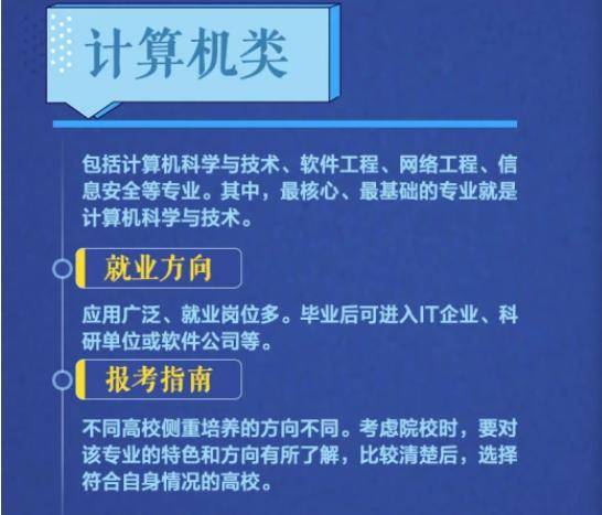 计算机专业招聘_国家电网招聘 计算机 专业知识