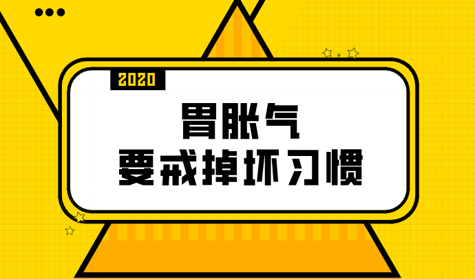 作息饮食不规律怎么调整 b9971543641d4ae28dfe0e28aec08327.png