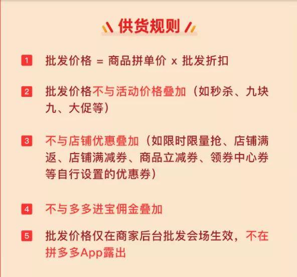 观点评论|拼多多上线批发业务，奇袭阿里巴巴老家？