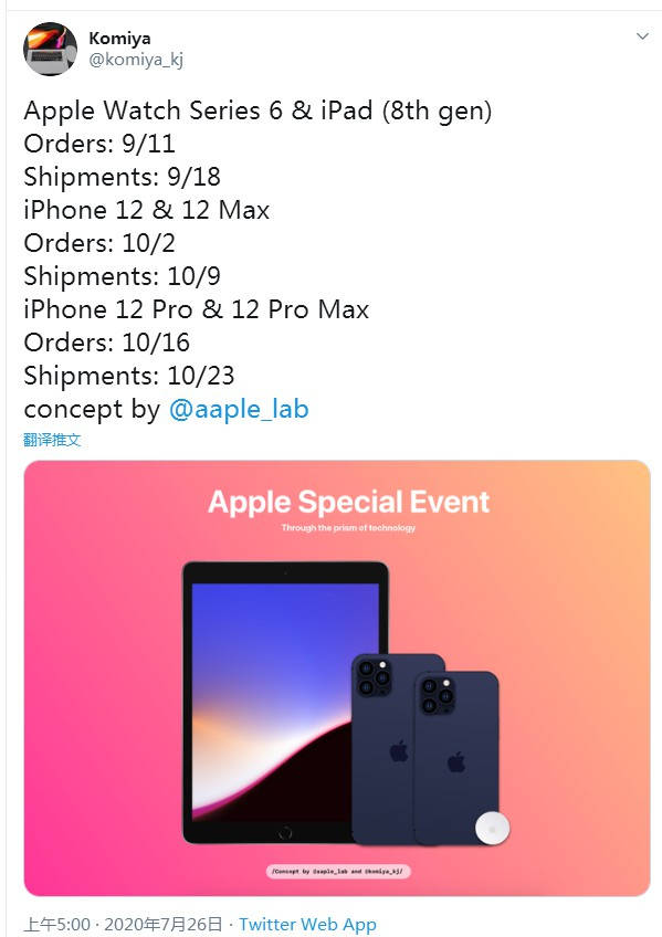 iPhone|超小屏福音！iPhone 12系列屏幕与刘海对比爆料