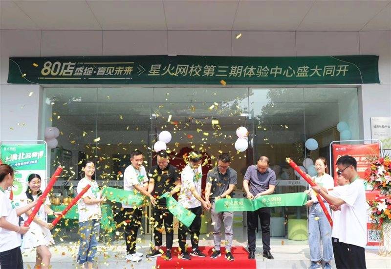 李航|星火网校李航：让更多孩子享受教育公平