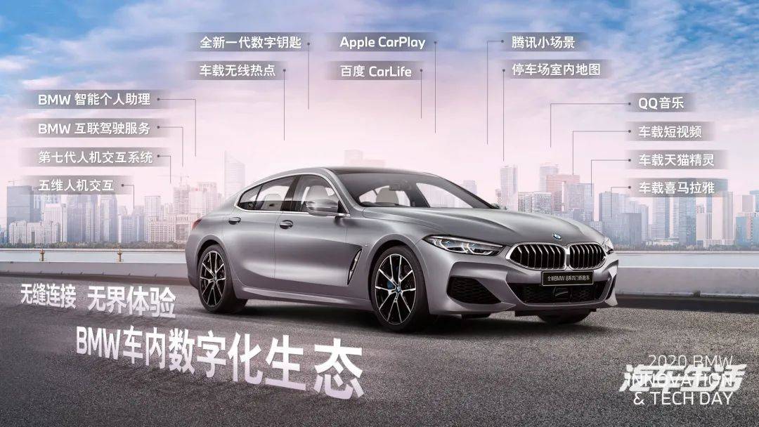 宝马科技日 Bmw不仅懂车 还更懂你 汽车头条 行业频道