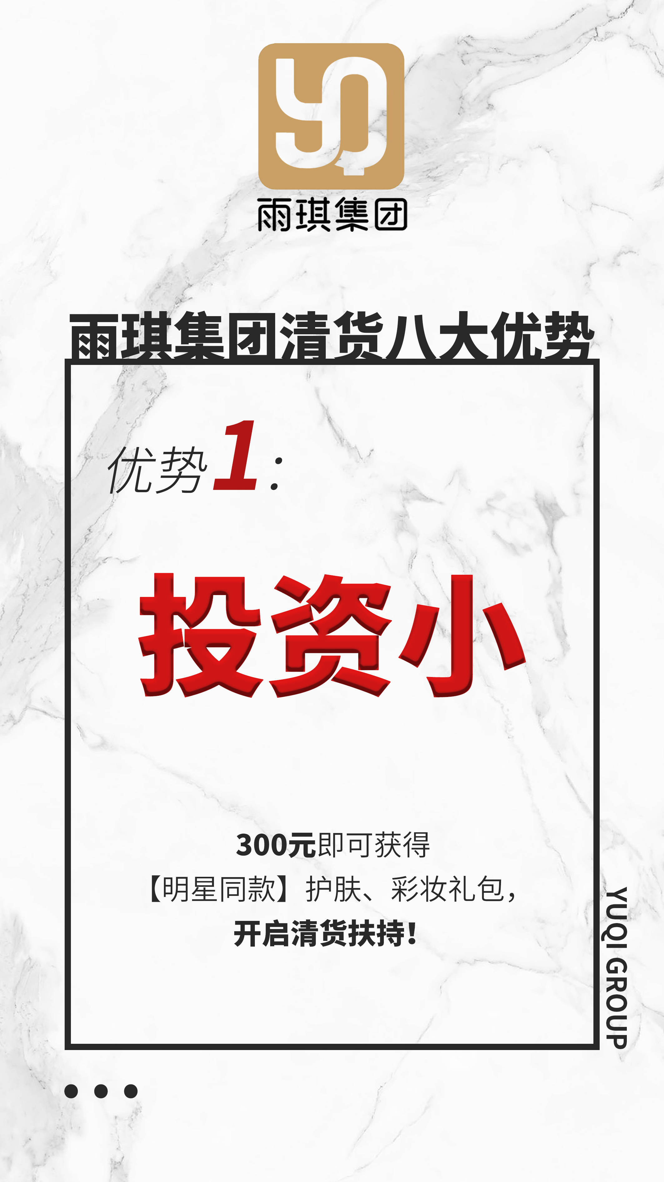 雨琪集团帮清货是你重新创业的一块跳板_手机搜狐网