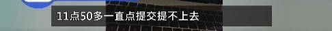 志愿|填高考志愿最后一小时系统崩溃？回应来了