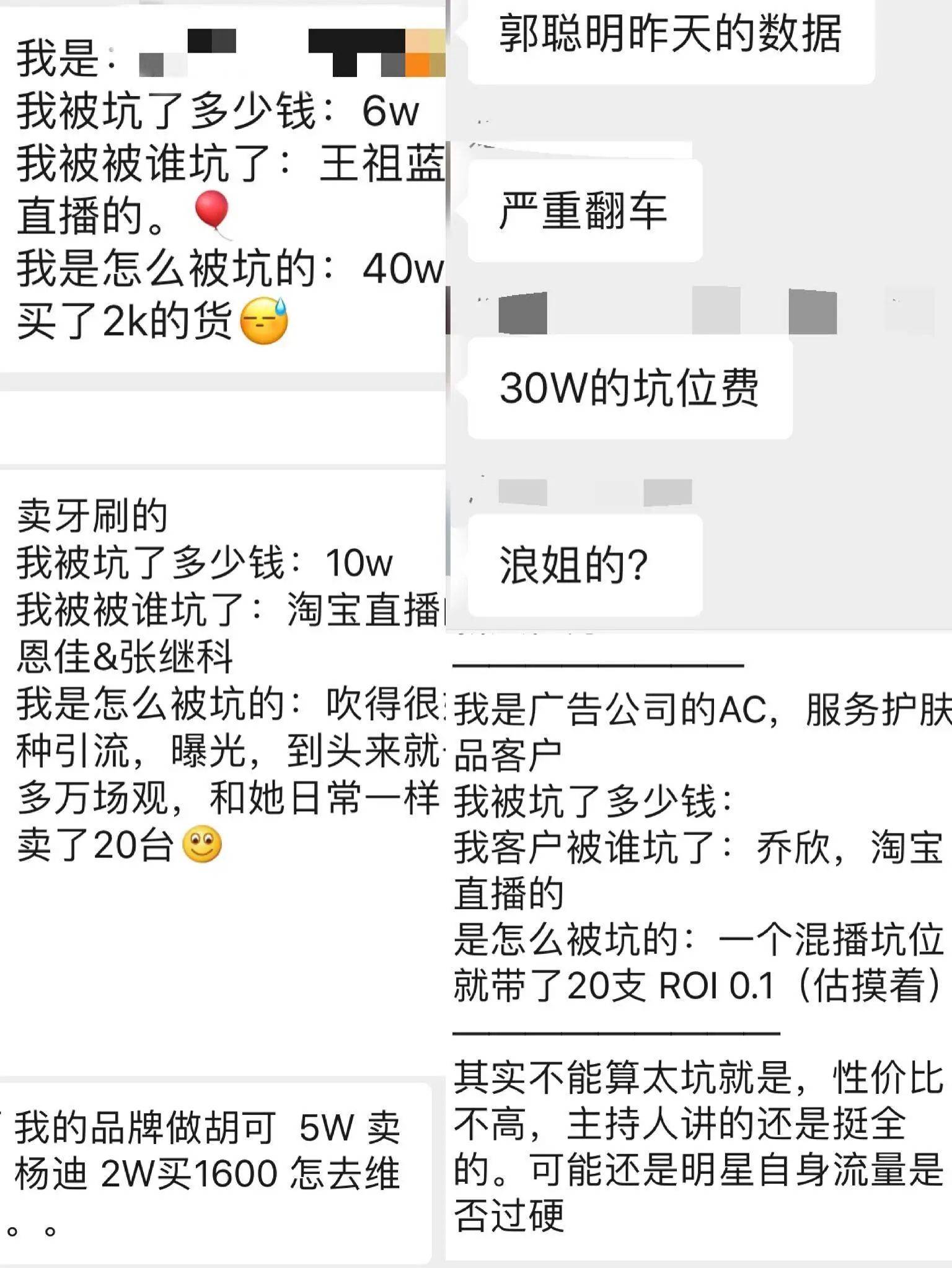 观点评论|你对明星直播带货有多少误解？