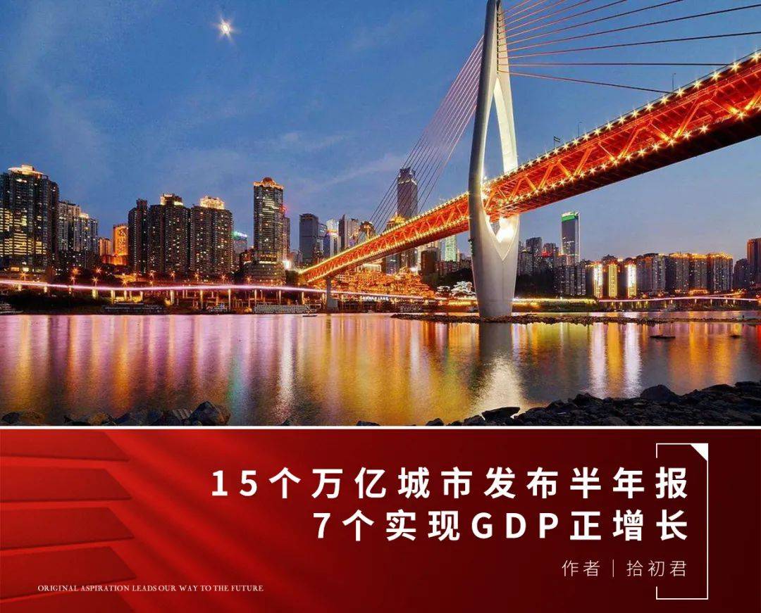 已公布2020GDP的城市_中国城市gdp排名2020