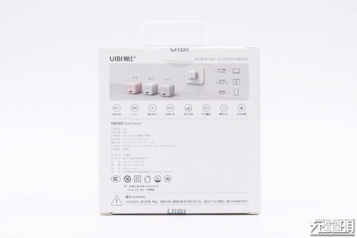 测评盘点|什么是小冰块？UIBI柚比 18W PD充电器评测