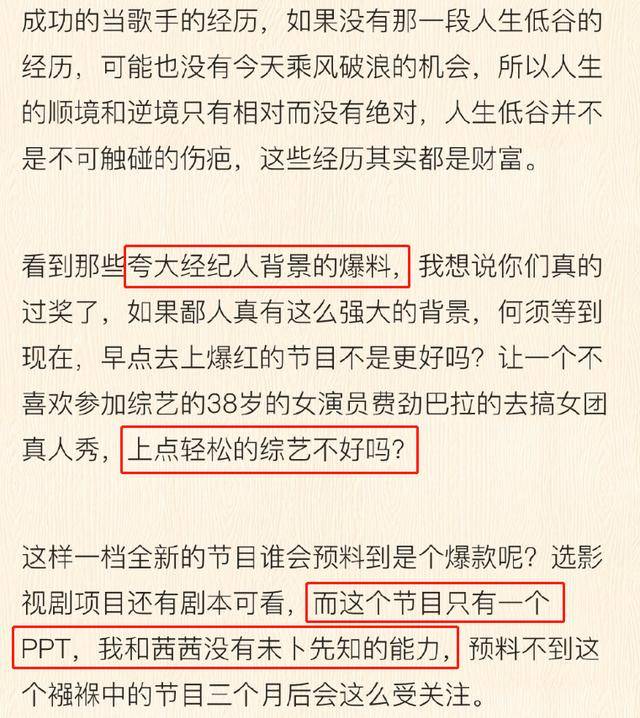 立人|原创万茜经纪人回应争议，没做营销没立人设，回应骨折十天返工