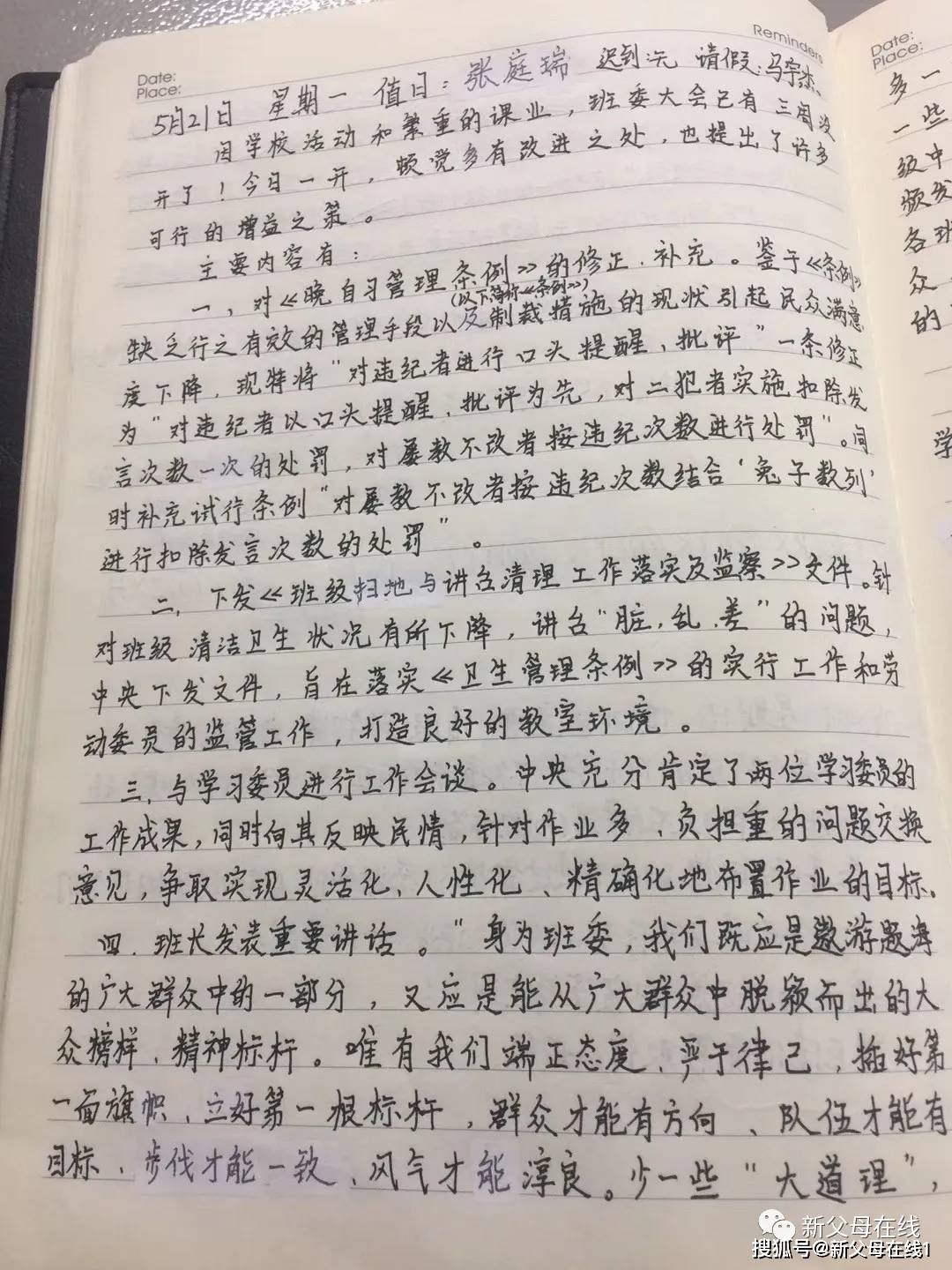 范莉|全班平均分673!独家专访华师一长飞班班主任范莉老师高考最高分725