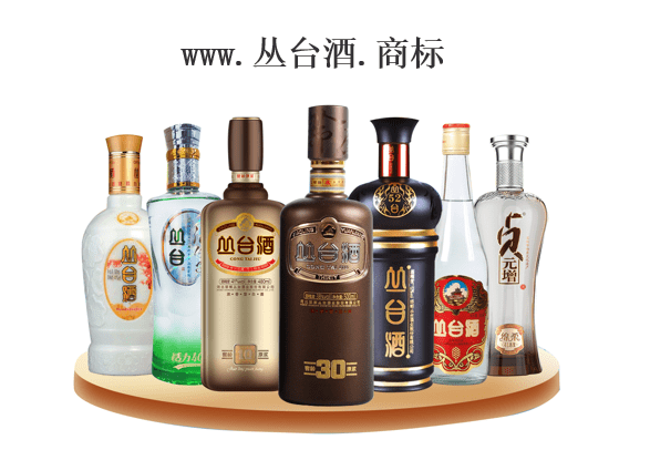 名酒|国内大型酿酒企业丛台酒布局点商标，引领冀派浓香品牌